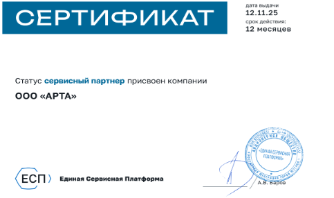 ЕСП.png