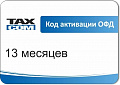 Код активации Промо тарифа Такском ОФД