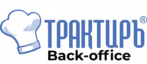 Трактиръ Back-Office ПРОФ, ред. 3.0 Основная поставка