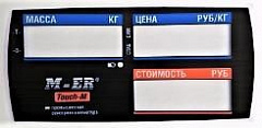 Пленочная панель на стойке передняя 328 АСPX LCD в Кургане